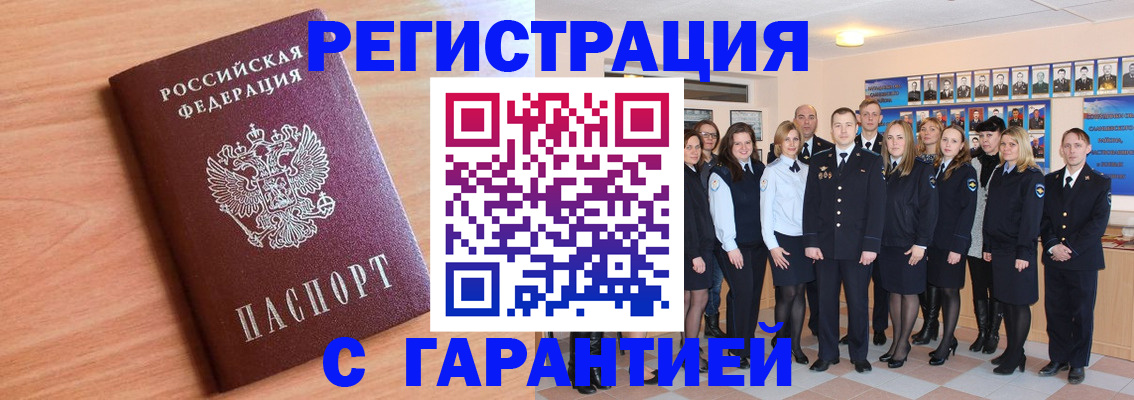 временная регистрация поиск в Уссурийске