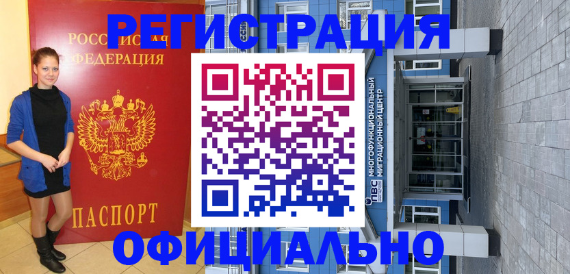 регистрация в Уссурийске