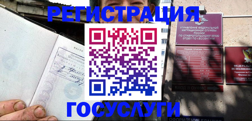 прописка поиск в Уссурийске