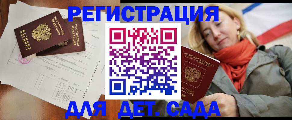 временная регистрация госуслуги в Уссурийске