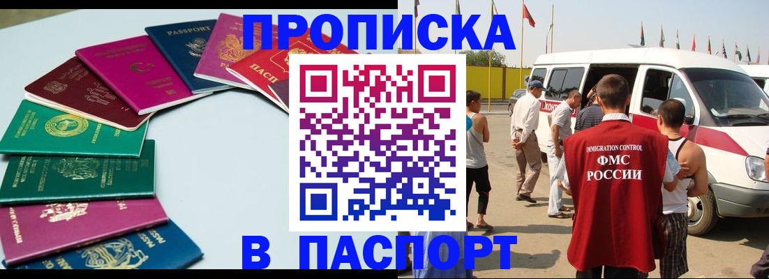 временная регистрация собственник в Уссурийске