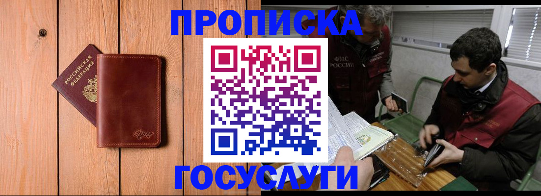 найти адрес прописки в Уссурийске